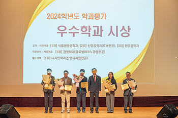 ‘2024학년도 학과평가’ 최우수ㆍ우수학과 시상